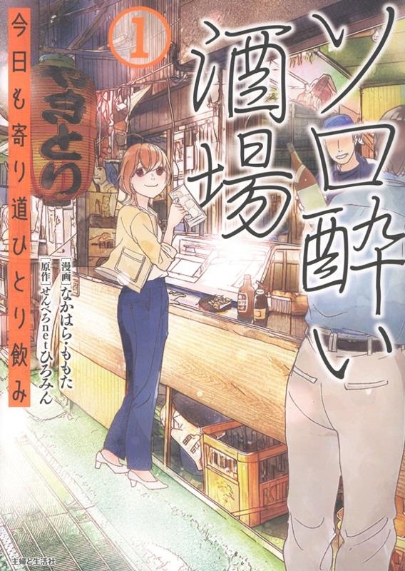 ʤϤ顦⤿/줤 ƻҤȤ 1[9784391165364]