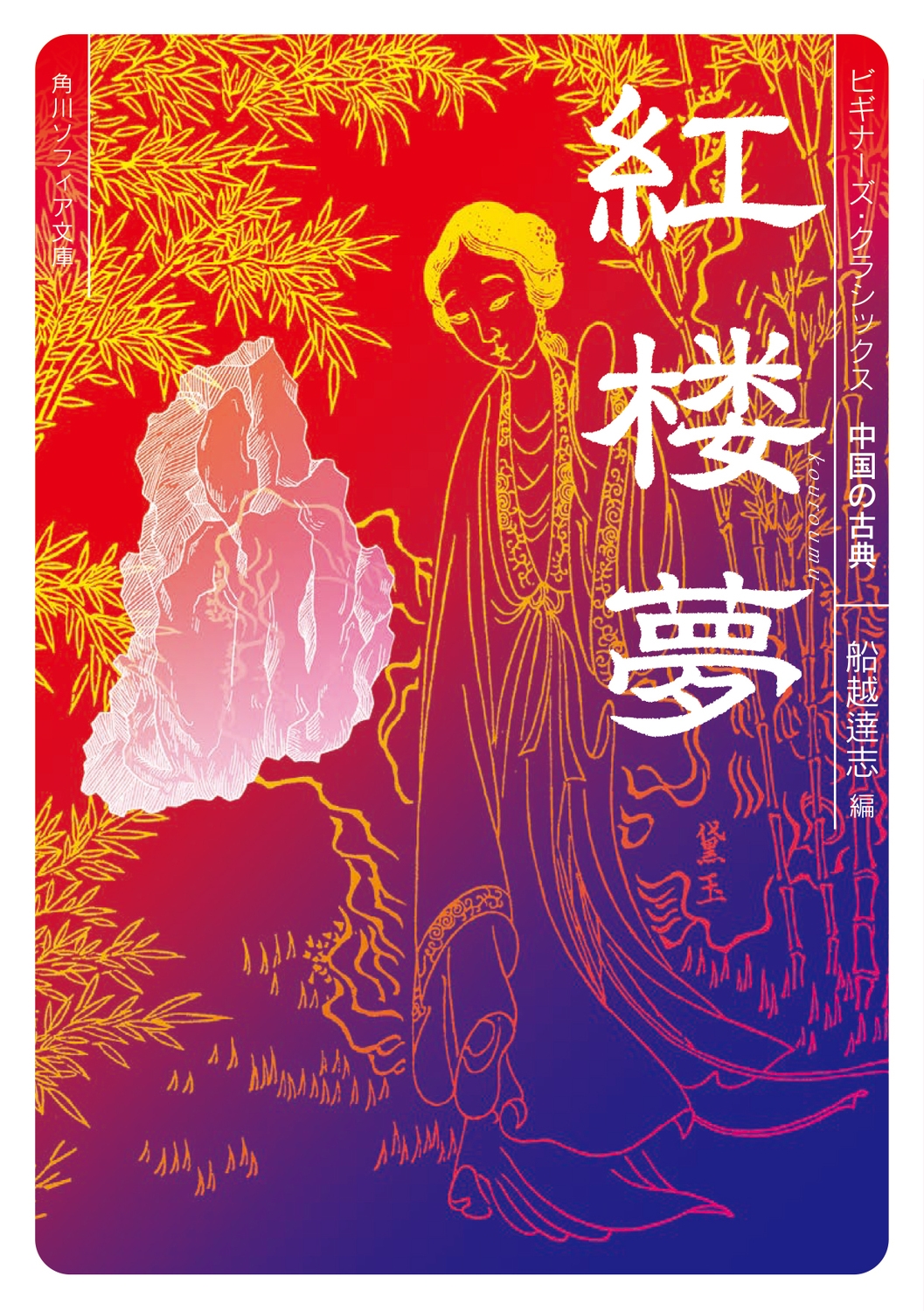 ã/ϰ̴ ӥʡ饷å θŵ[9784044007591]