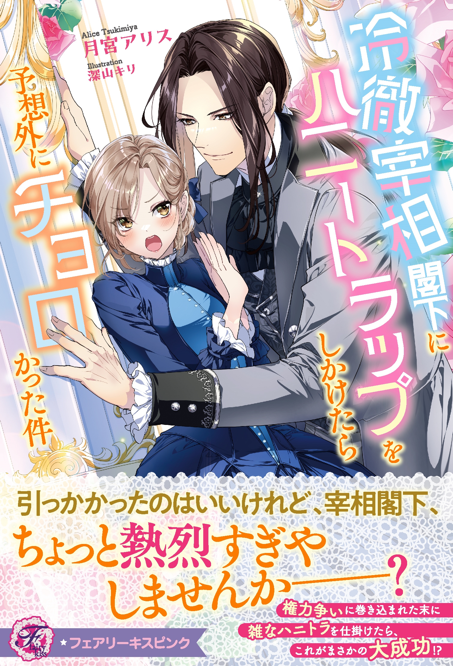 ܥꥹ/Űղ˥ϥˡȥåפ򤷤ͽ۳˥ä[9784866697895]