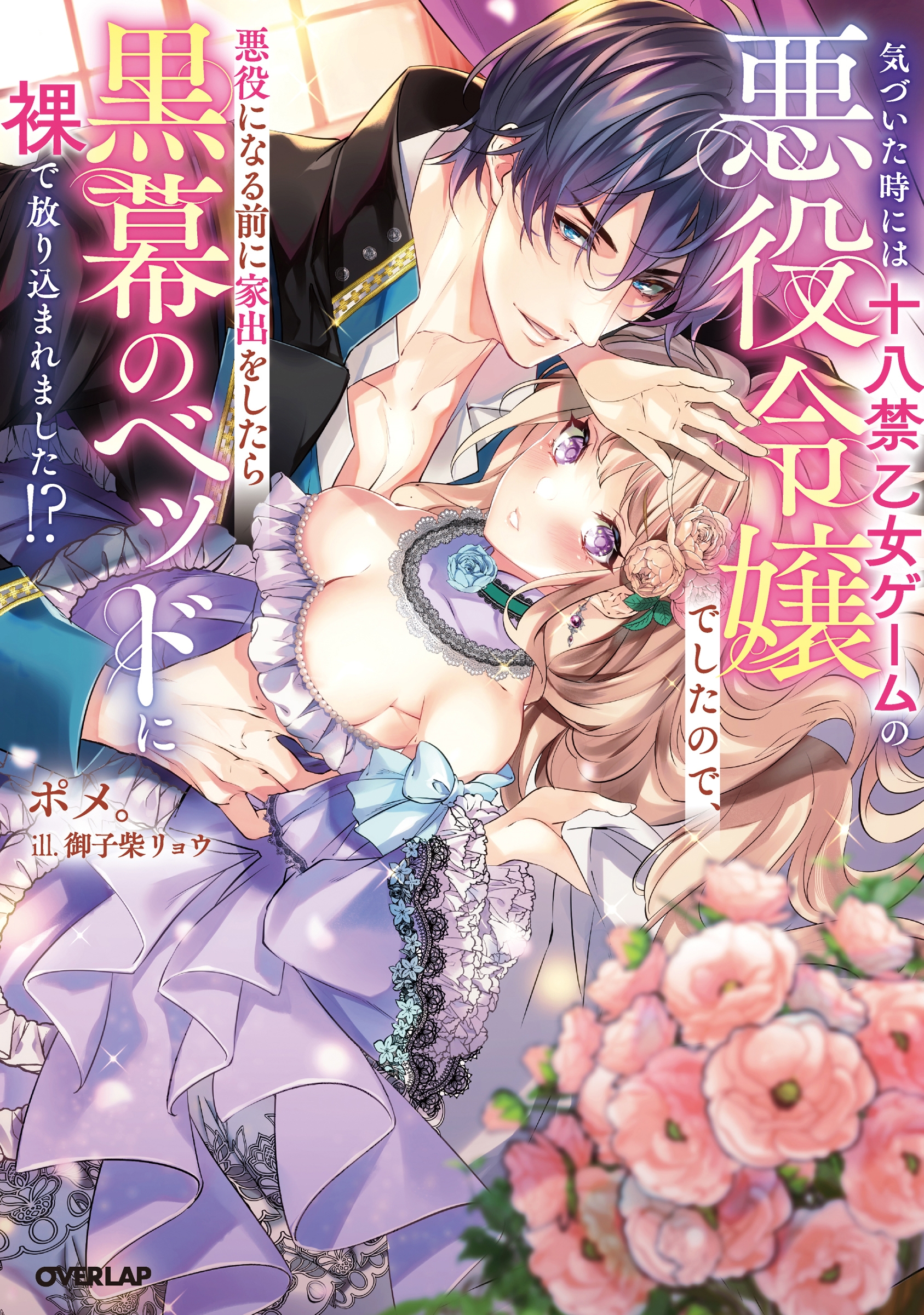 ݥᡣ/ŤˤϽȬزΰǤΤǡˤʤ˲ȽФ򤷤Υ٥åɤޤޤ!?[9784824012654]