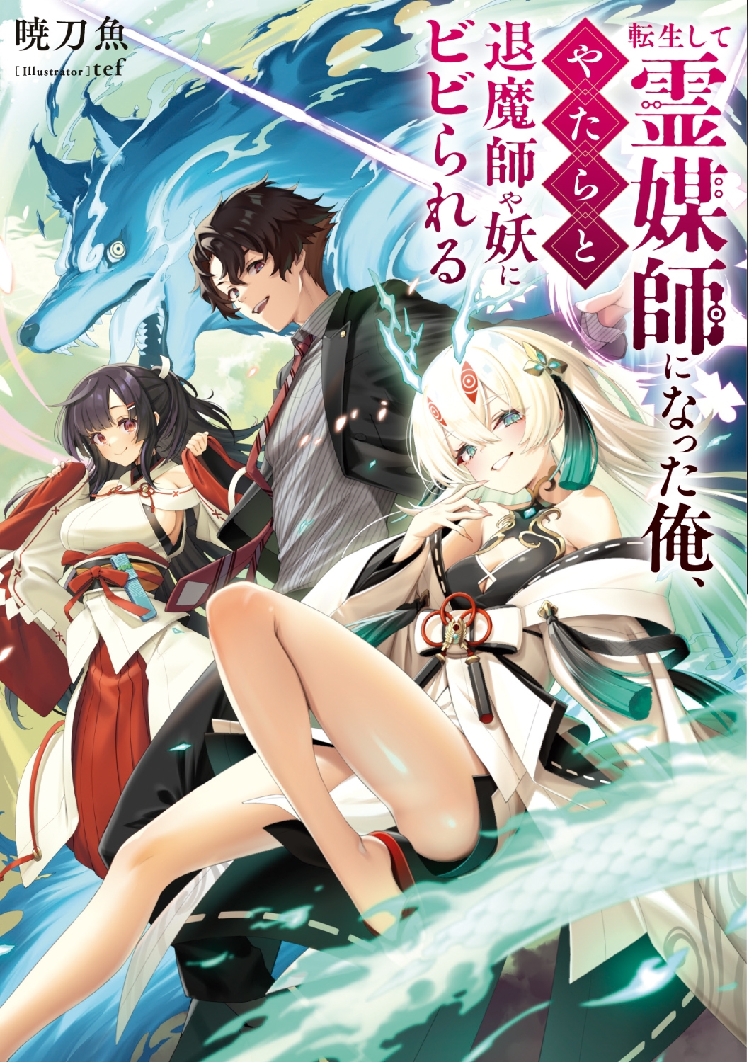 /ž޻դˤʤä䤿դŤ˥ӥӤ (1)[9784047385184]