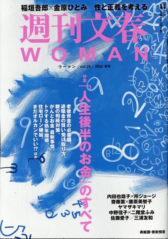 ʸWOMAN vol.26[9784160071025]