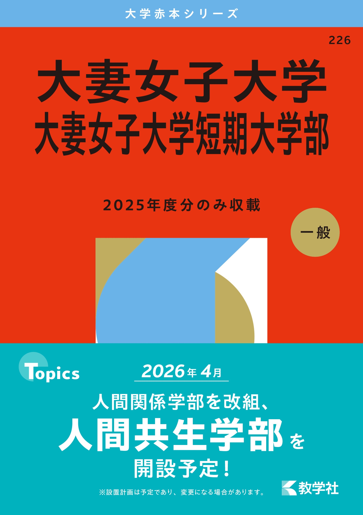 ؼԽ/ʽءʽû[9784325269243]