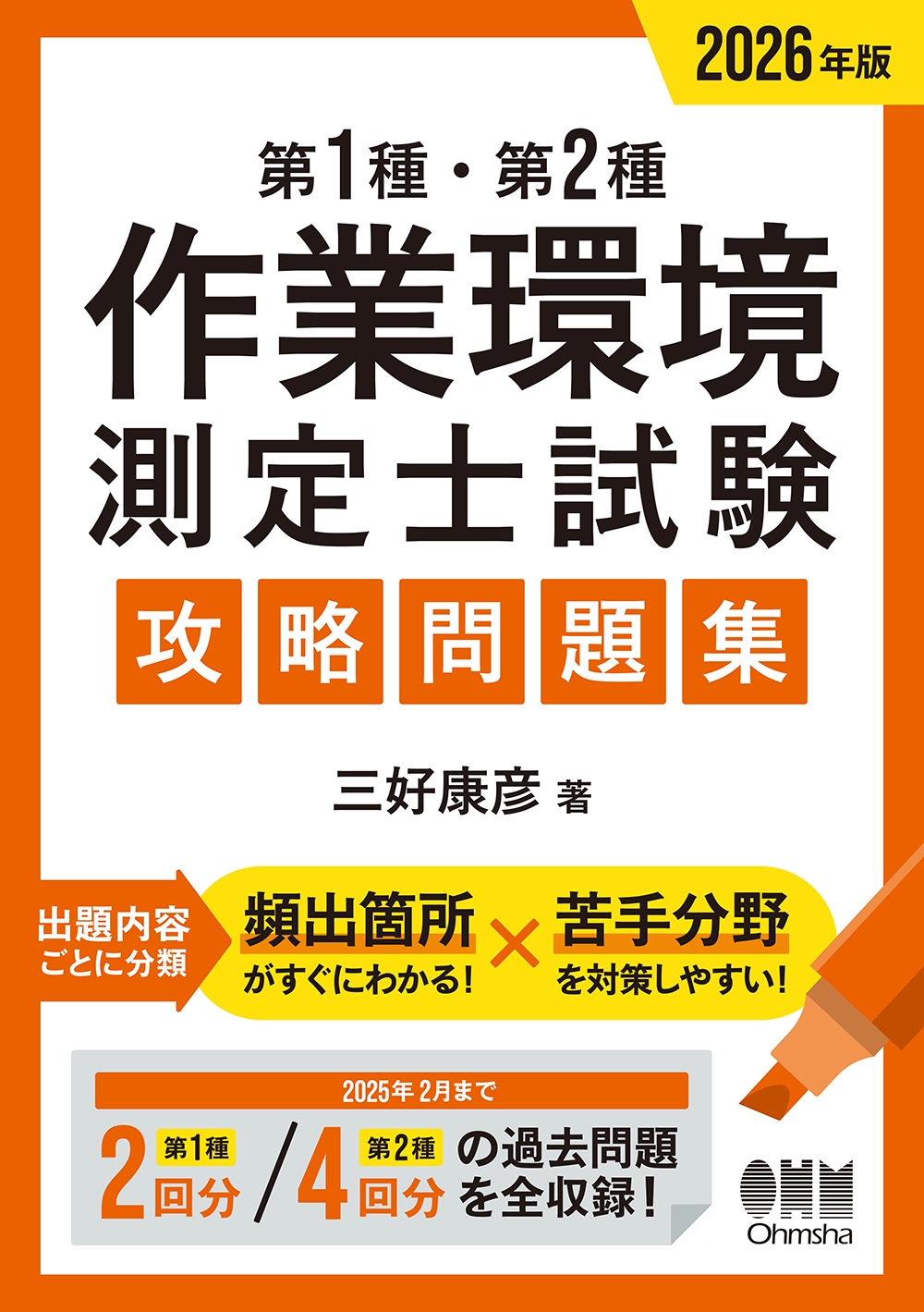 ������ɧ/2026ǯ�� ��1���2���ȴĶ�¬��λ ��ά���꽸[9784274233890]