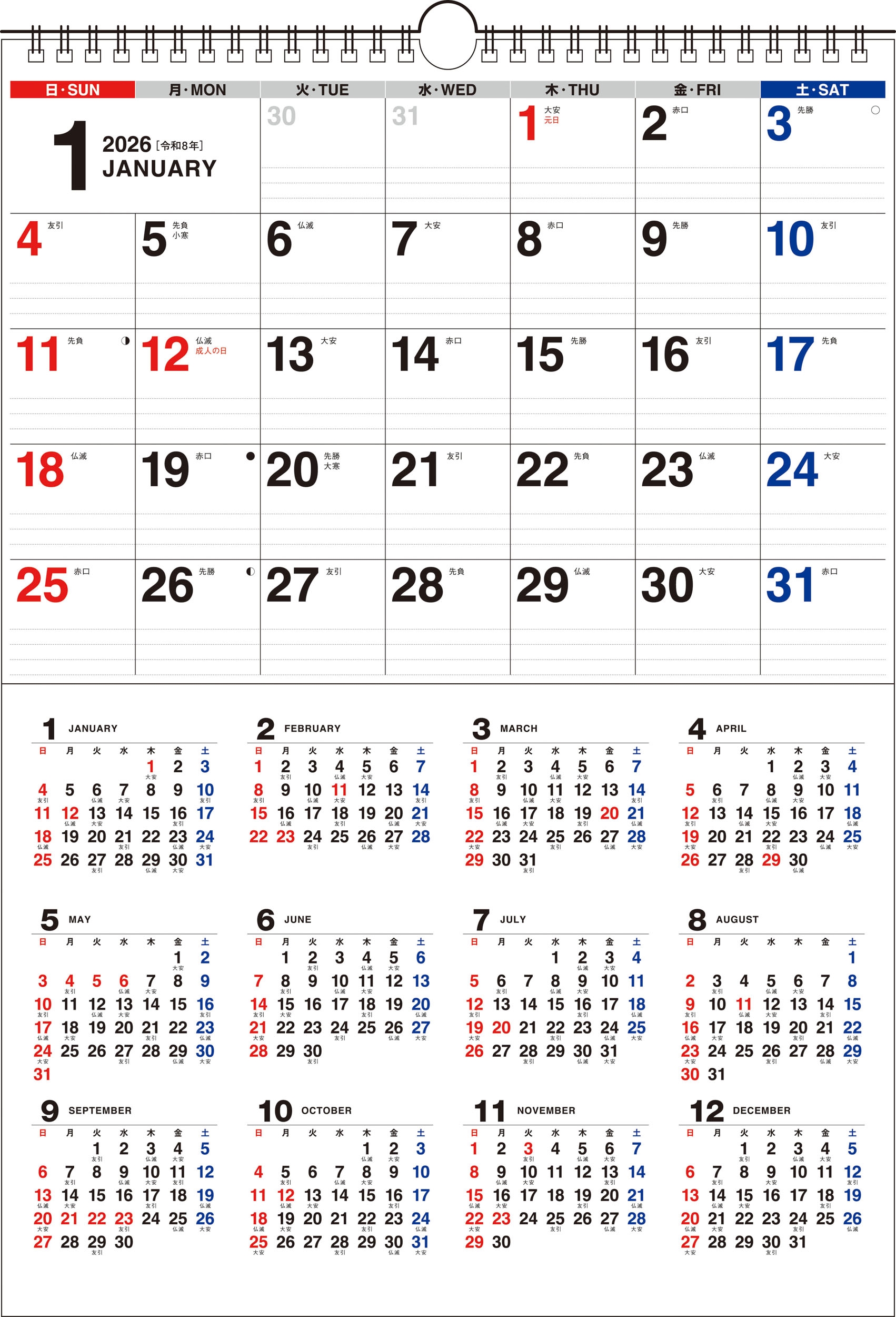 ʲŹԽ/K6 2026ǯ 񤭹߼ץɳݤ[&ǯ/A3][9784522645291]