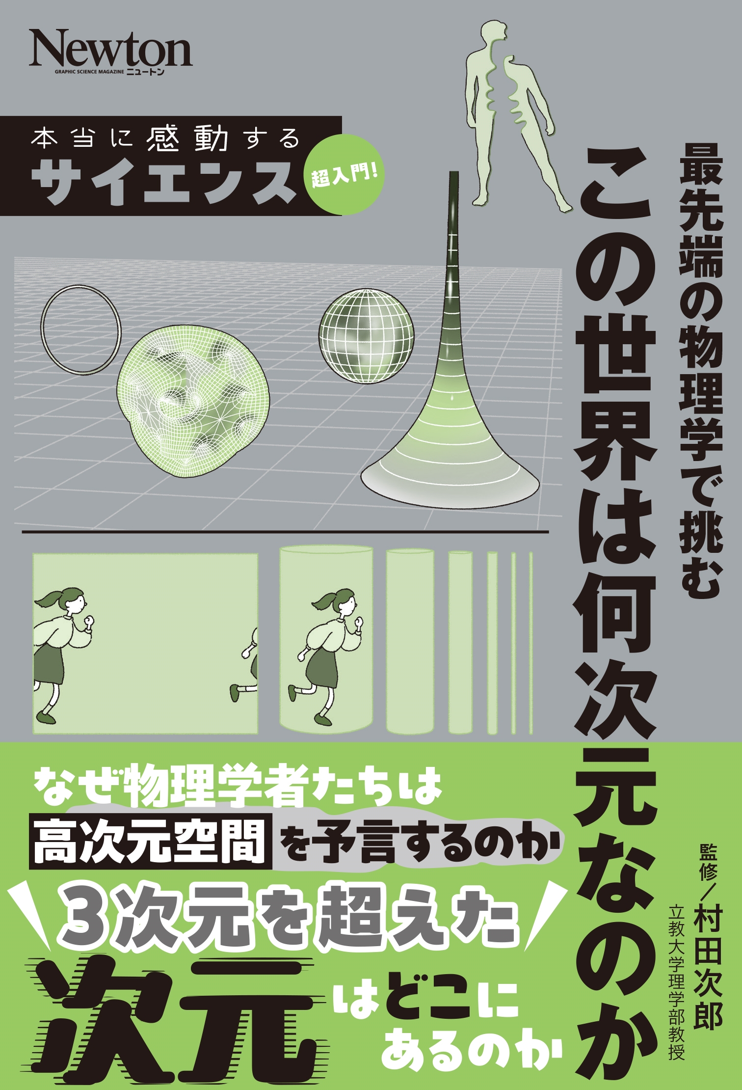 ¼�ļ�Ϻ/�����˴�ư���� ��������Ķ����!����ü��ʪ���ؤ�ĩ�� ���������ϲ������ʤΤ�[9784315529708]