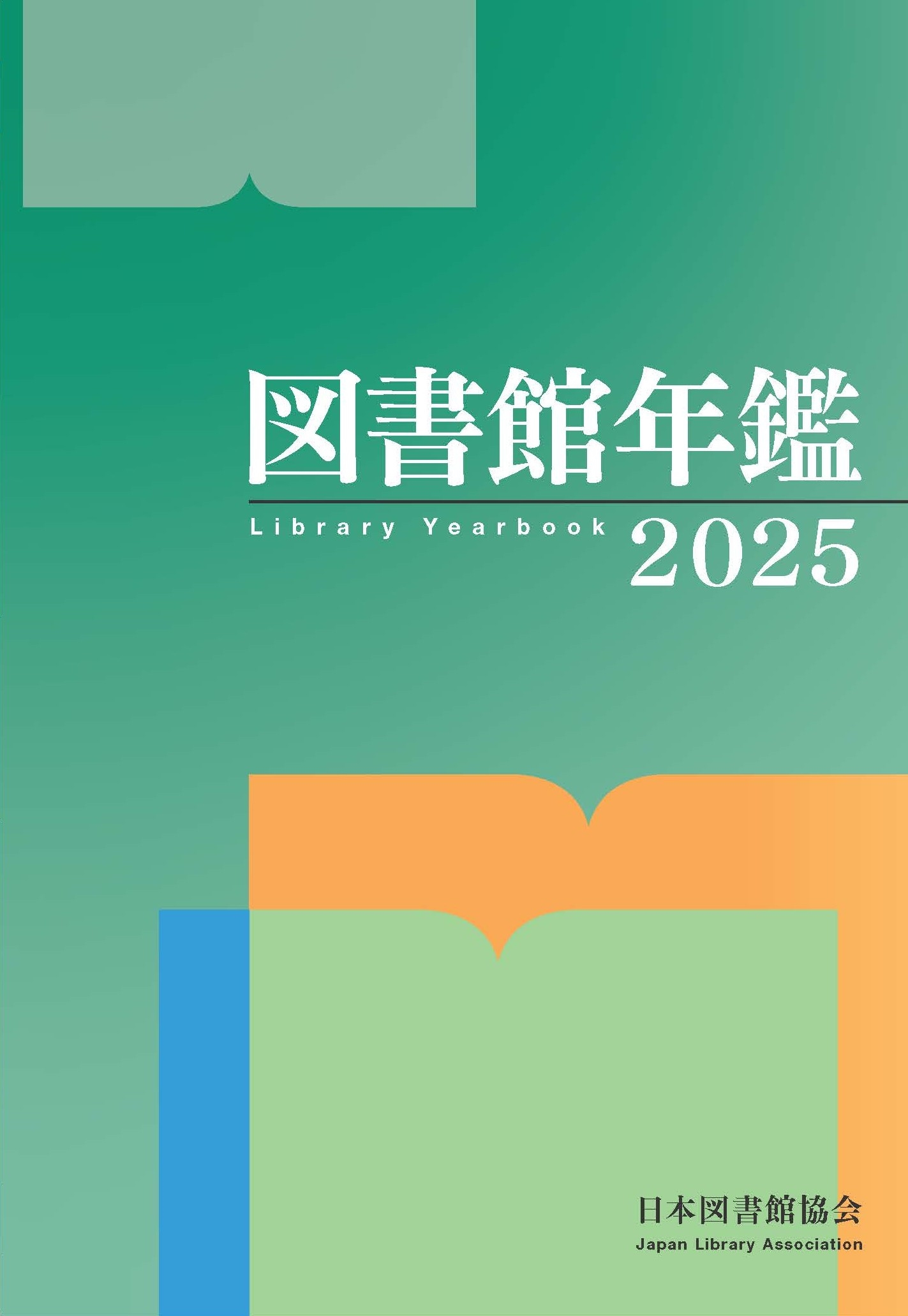 ���ܿ޽�۶���޽��ǯ���Խ��Ѱ���/�޽��ǯ�� 2025[9784820425014]