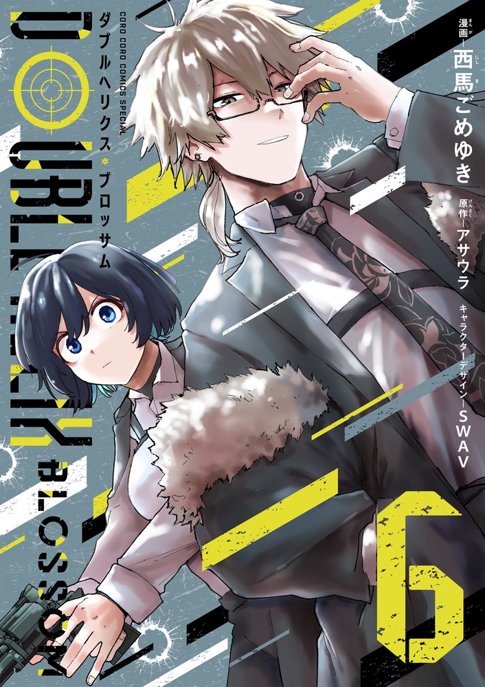 DOUBLE HELIX BLOSSOM (6) DOUBLE HELIX BLOSSOM (6)