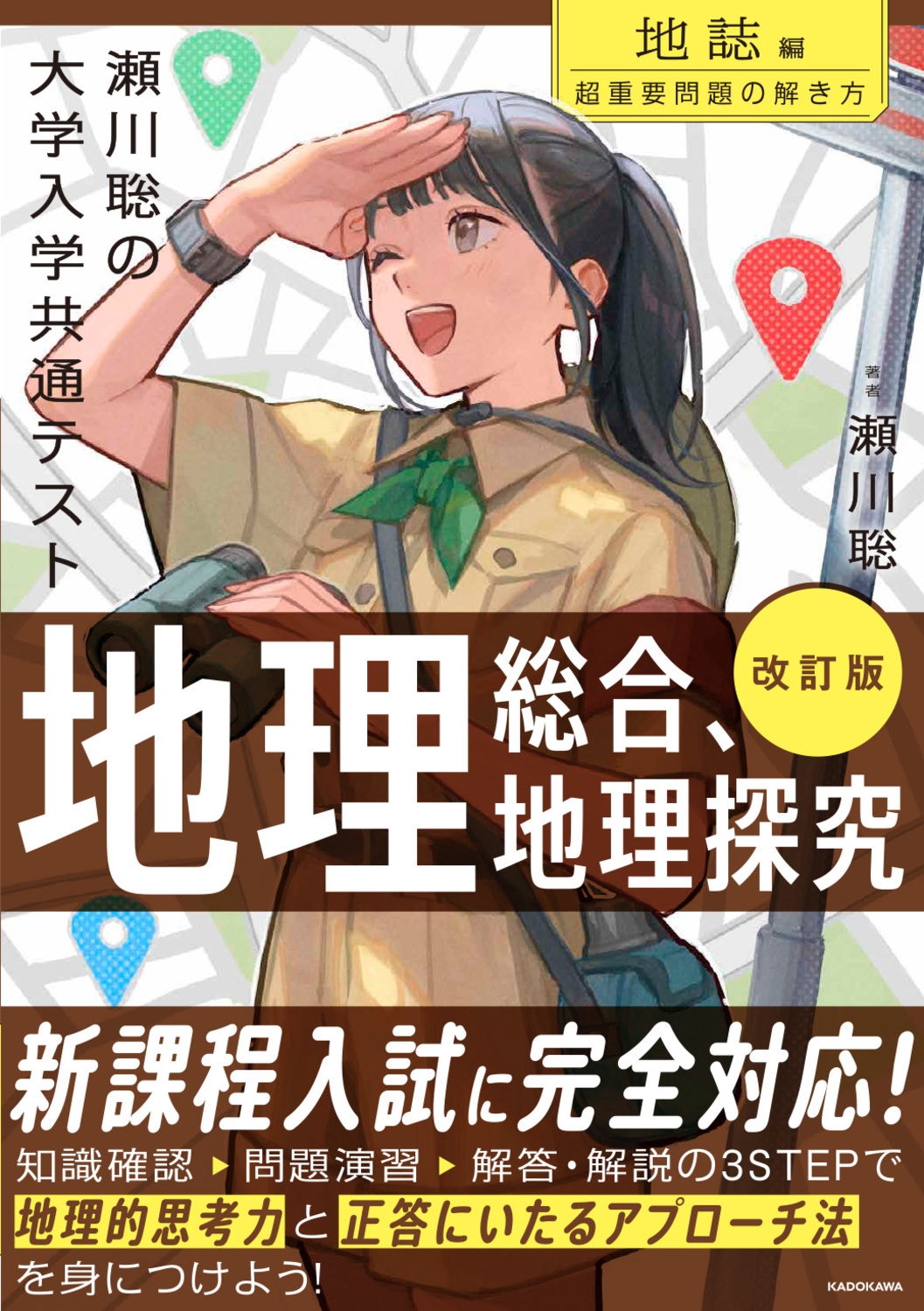 地理学専門書 4冊セット 地理学専門書 4冊セット 地理学専門書 4冊セット 自然地理