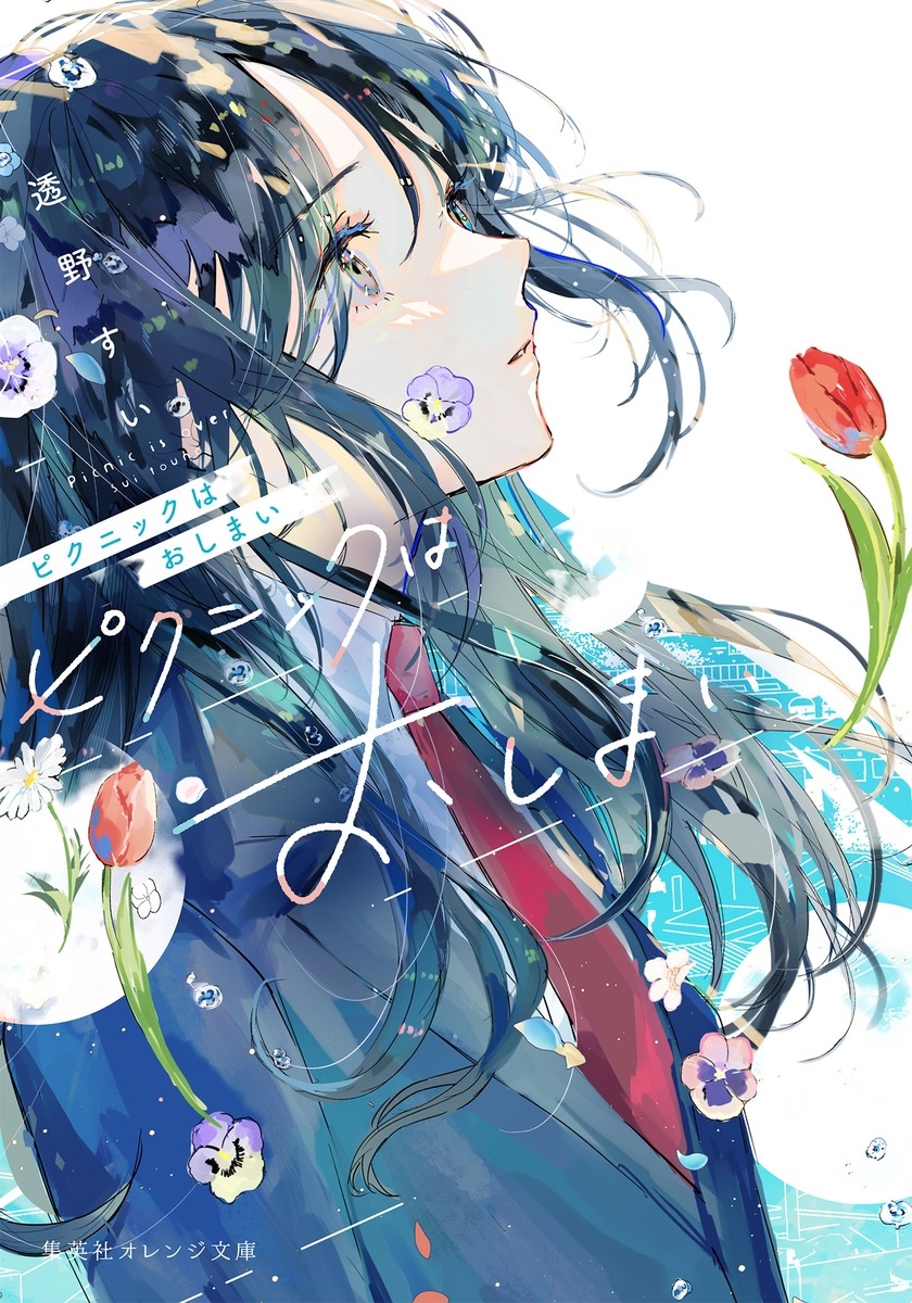 Ʃ/ԥ˥åϤޤ[9784086806428]