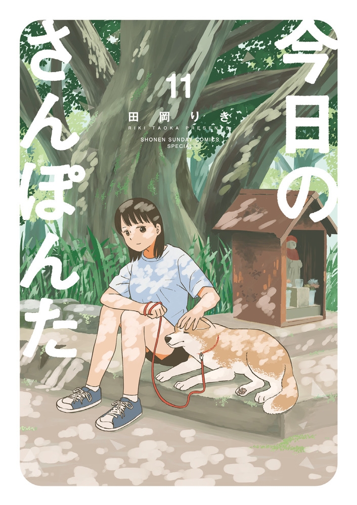 今日のさんぽんた (11)