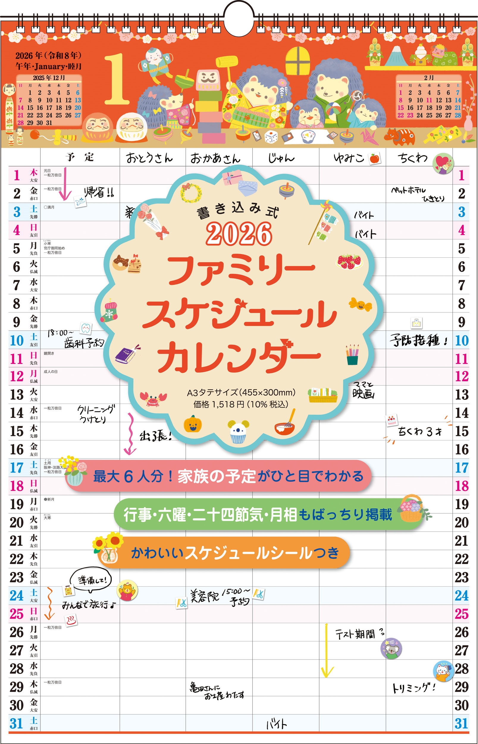 ȡ桼/K9 2026ǯ 񤭹߼եߥ꡼塼륫[A3][9784522645321]