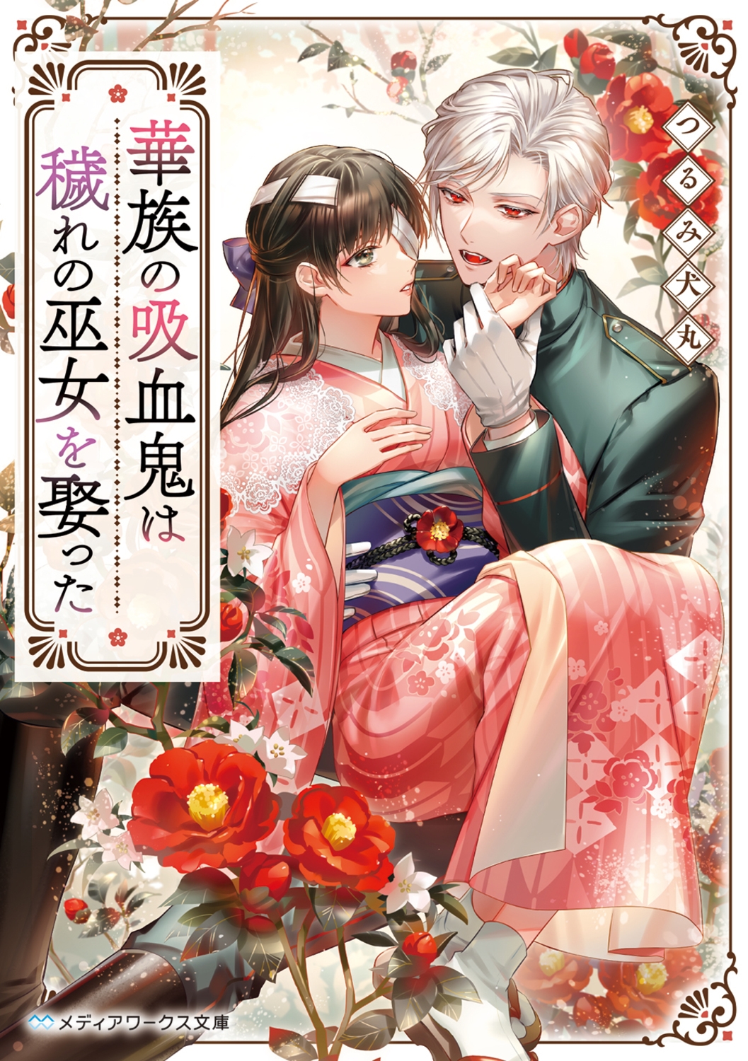 �Ĥ�߸���/��²�ε۷쵴���Ҥ�������ո�ä� (1)[9784049162011]