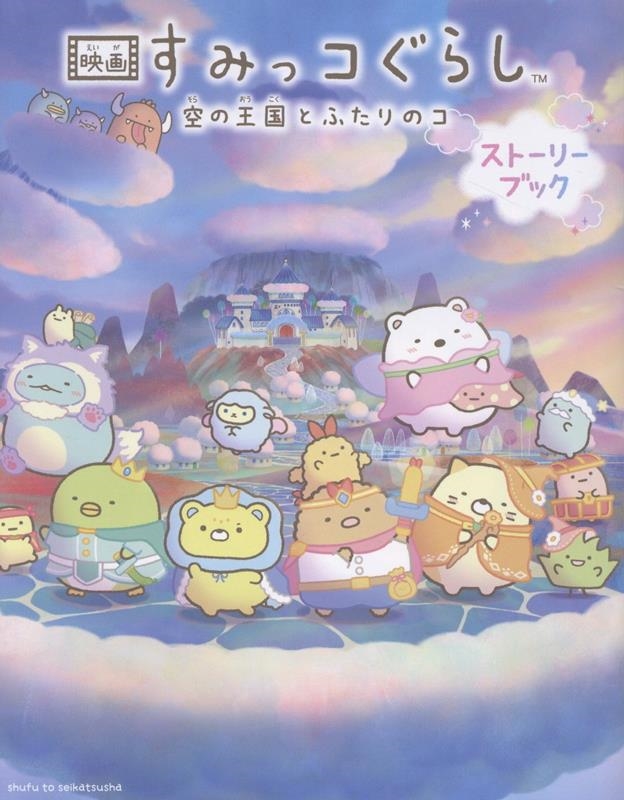 󥨥å/ǲ ߤå餷 βȤդΥ ȡ꡼֥å[9784391166293]