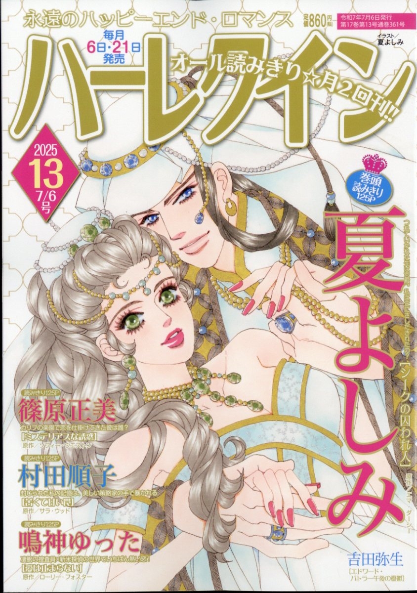 ϡ쥯 2025ǯ 7/6 [][26201-07]