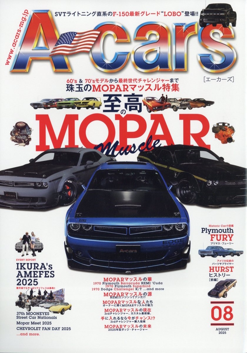 A cars (ꥫ 饤 ޥ) 2025ǯ 08 [][12055-08]