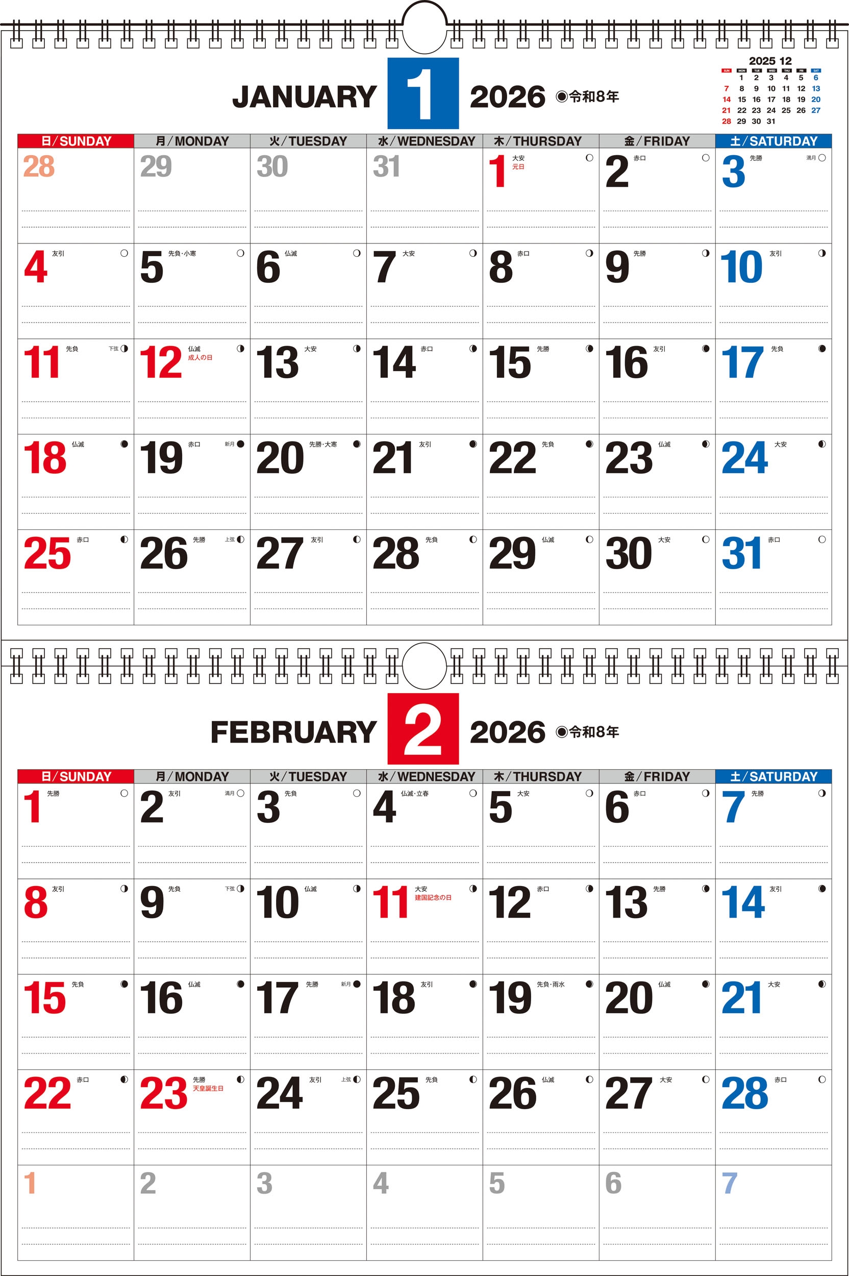 ʲŹԽ/K13 2026ǯ 񤭹߼ץɳݤ[2֥/B3[9784522645369]