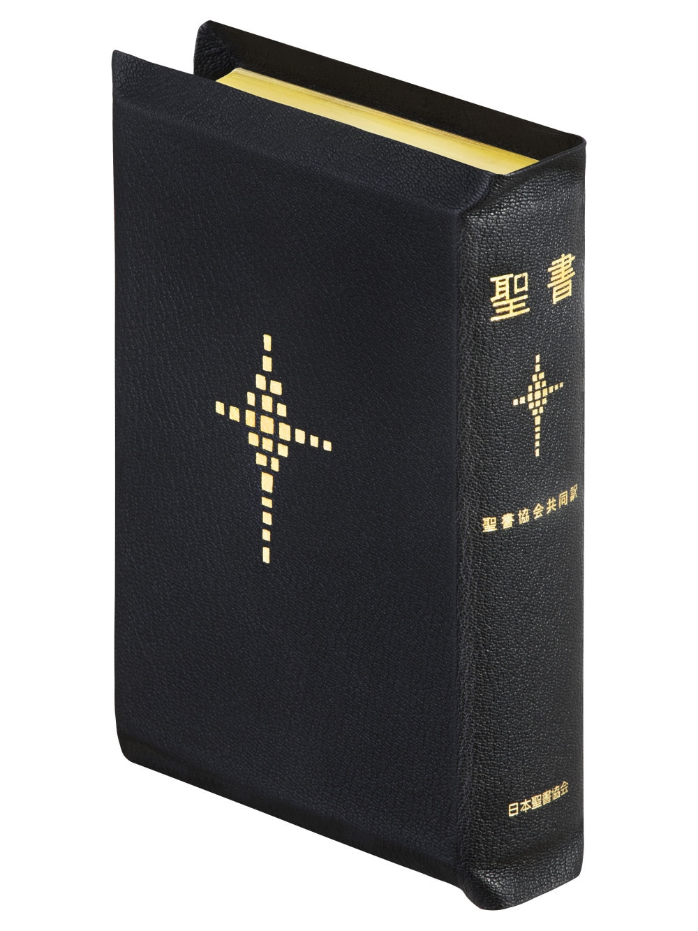 聖書 聖書協会共同訳 折革装中型 SI59S 聖書 聖書協会共同訳 折革装中型 SI59S/日本聖書協会