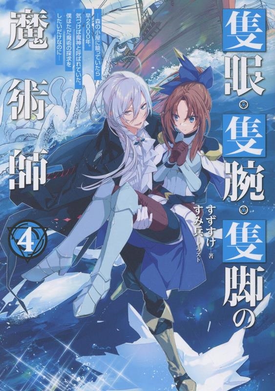 /ɴ㡦ӡɵӤѻ4ξƤäƤ2000ǯŤȸƤФƤͤϤѤõ򤷤ʤΤˡ (4)[9784867947449]