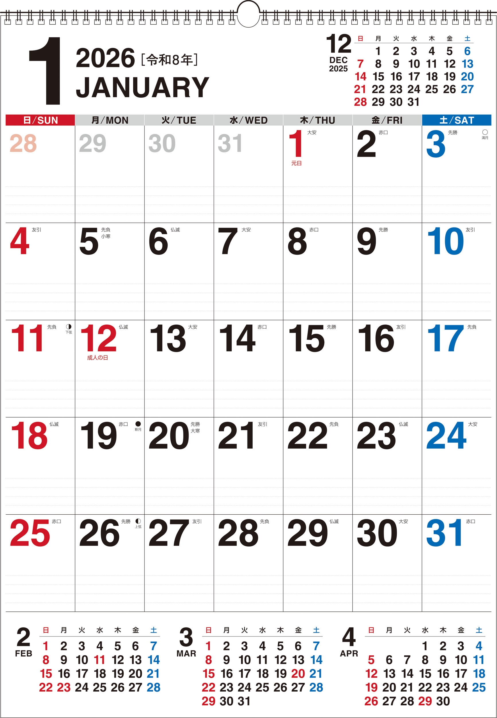 ʲŹԽ/K14 2026ǯ 񤭹߼ץɳݤ[A2][9784522645376]