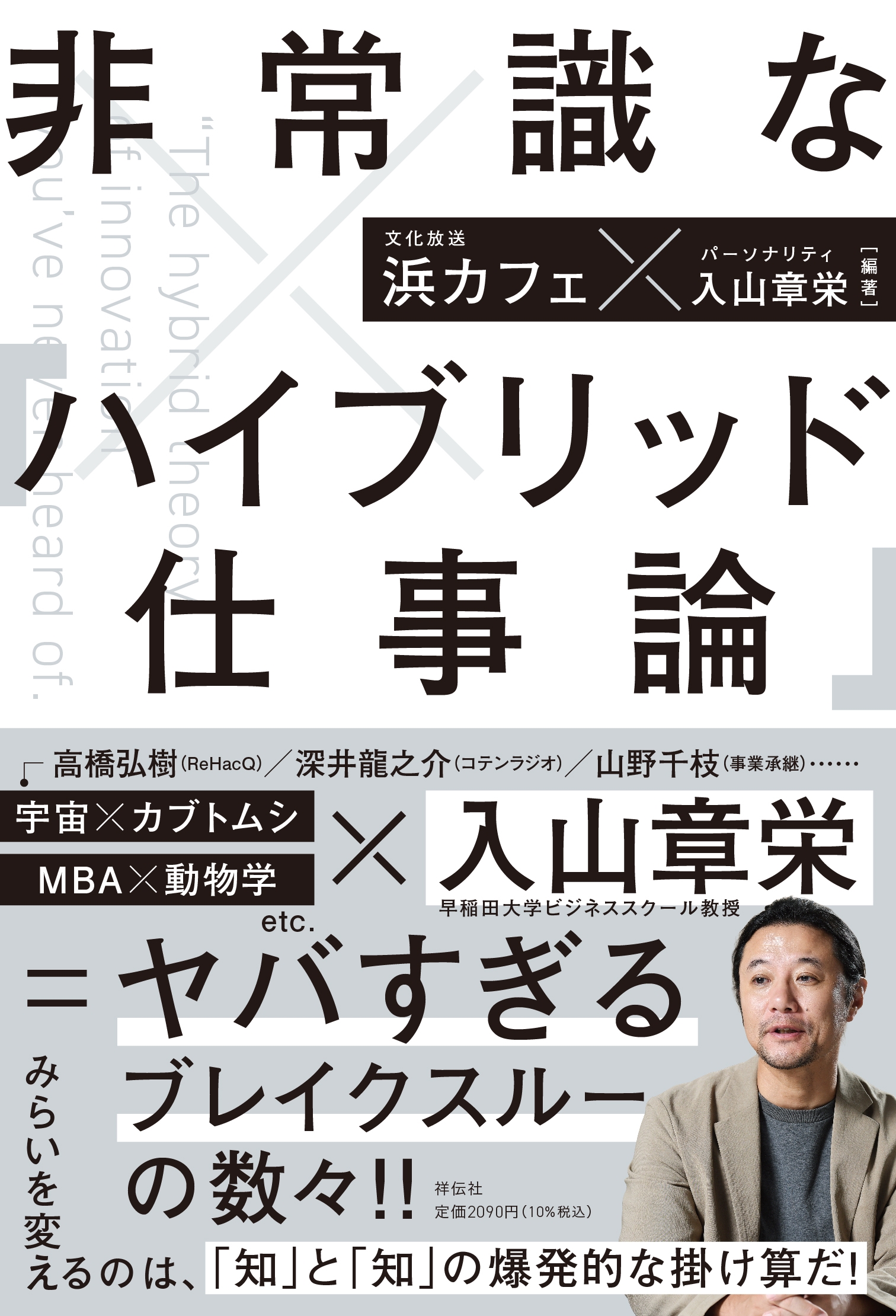 TOWER RECORDS ONLINE㤨ʸͥե/Ｑʡ֥ϥ֥åɻŻ[9784396618438]פβǤʤ2,090ߤˤʤޤ