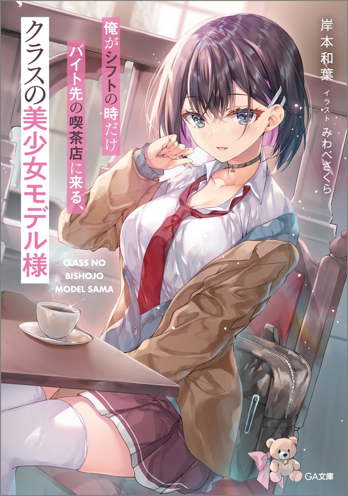 /եȤλХεŹ롢饹ǥ[9784815631147]