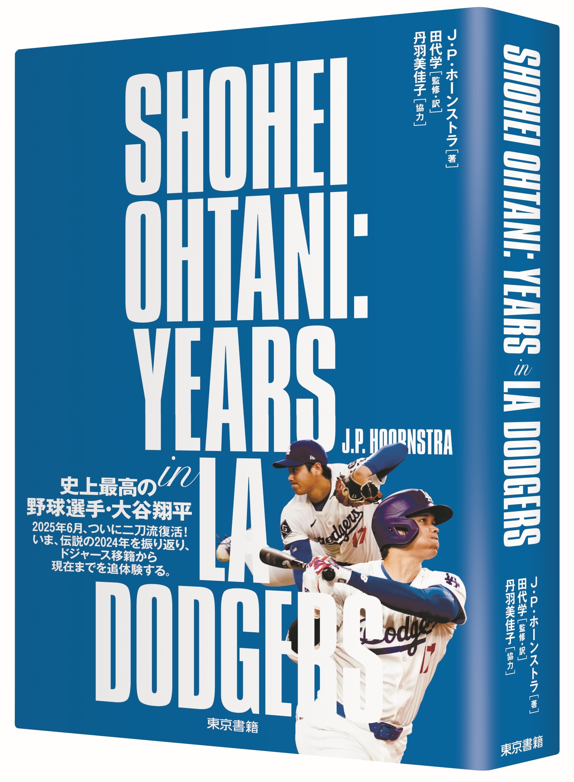 SHOHEI OHTANI:YEARS in LA DODGERS