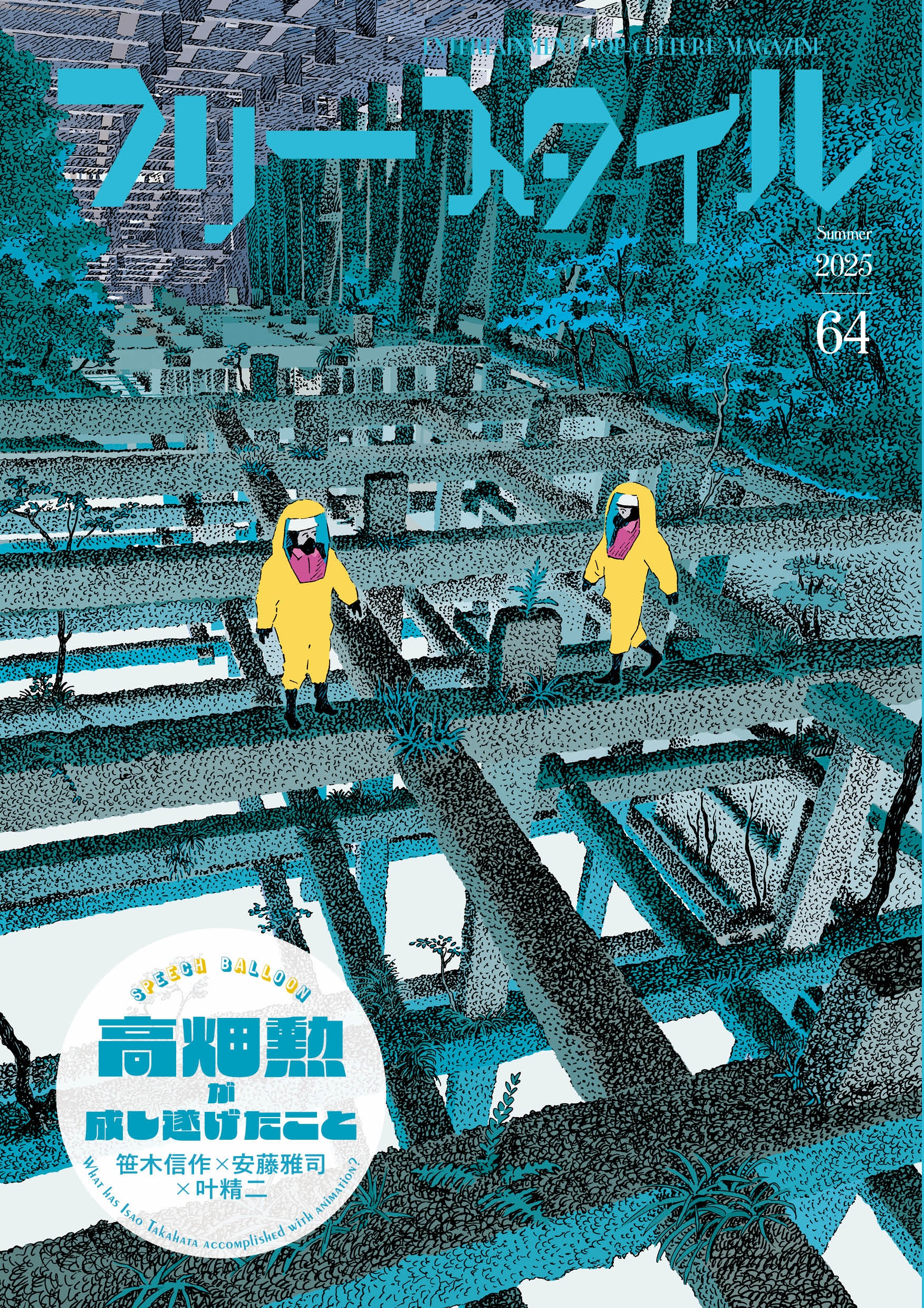 ե꡼Խ/ե꡼64 Ȫ뤲 ڿ߰ƣʡ߳ (64)[9784867311189]