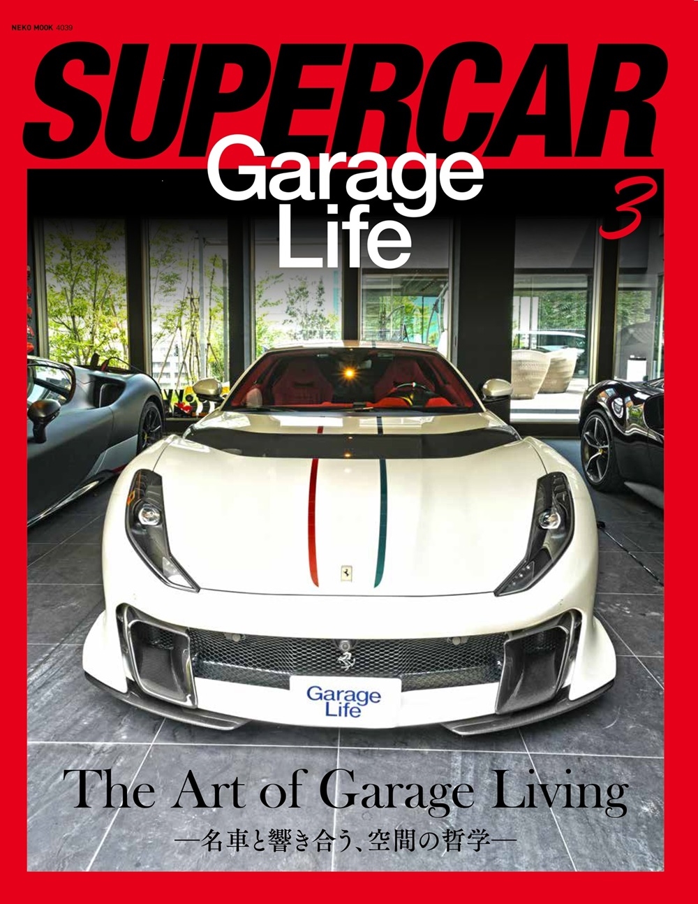 SUPERCAR GarageLife 3