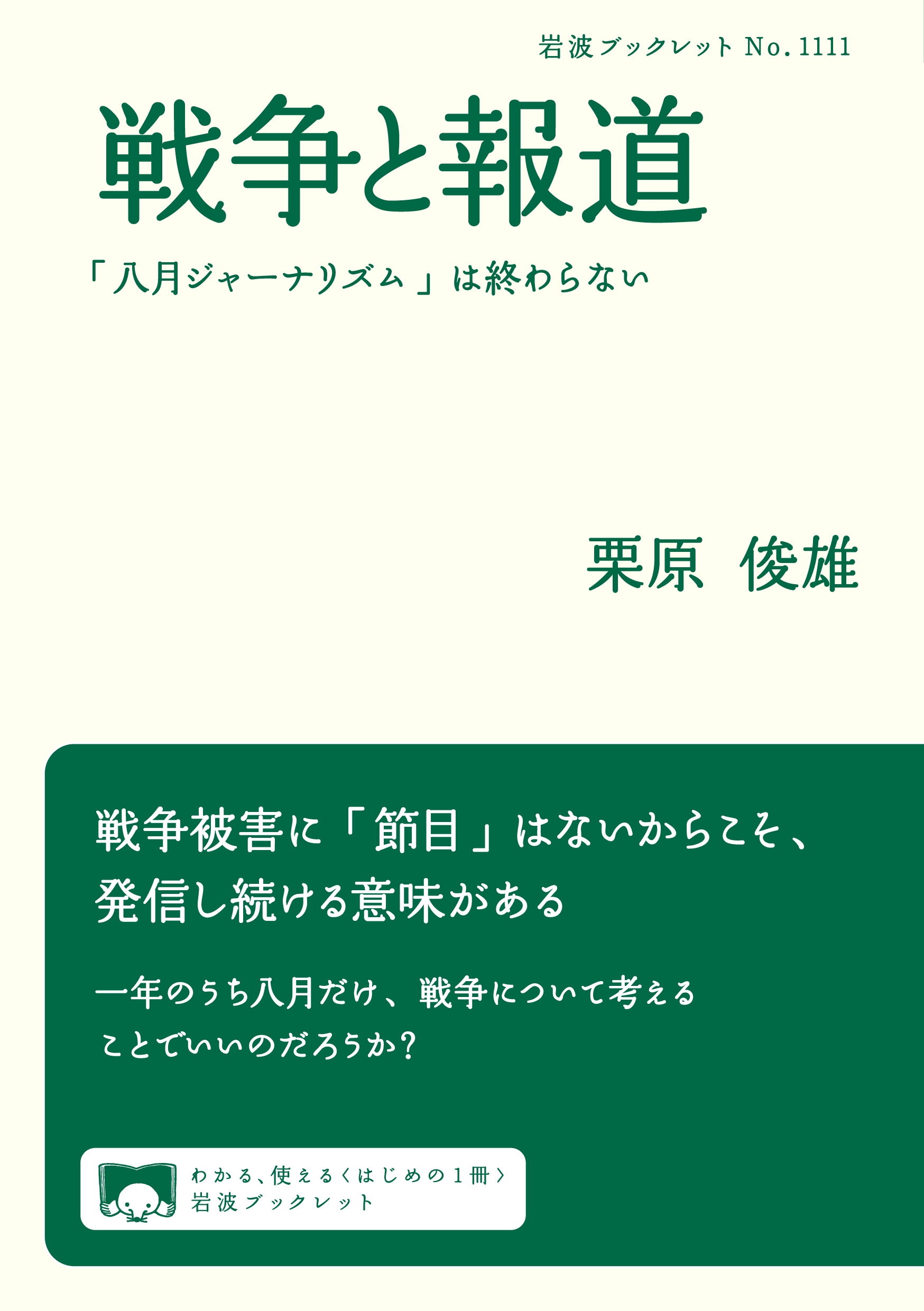ͺ/ƻ Ȭ㡼ʥꥺפϽʤ[9784002711119]
