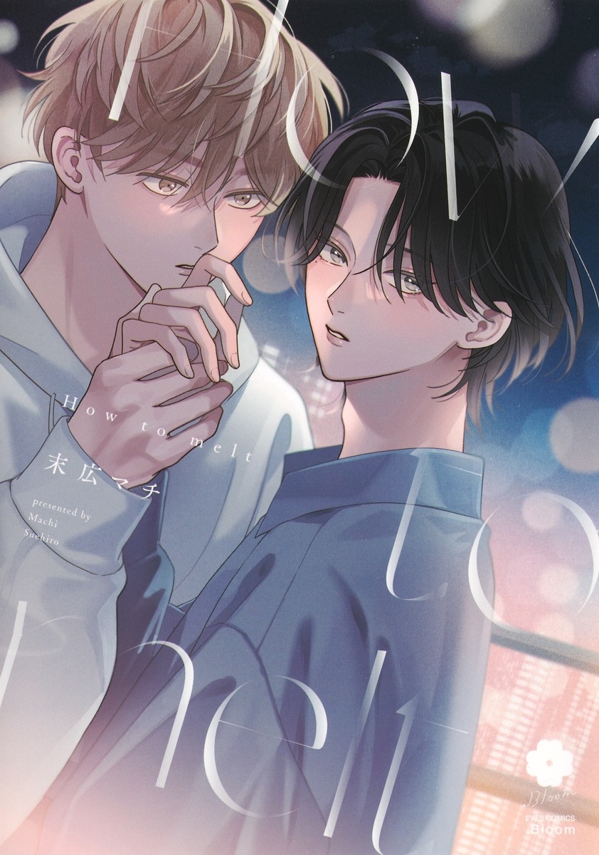 How to melt How to melt