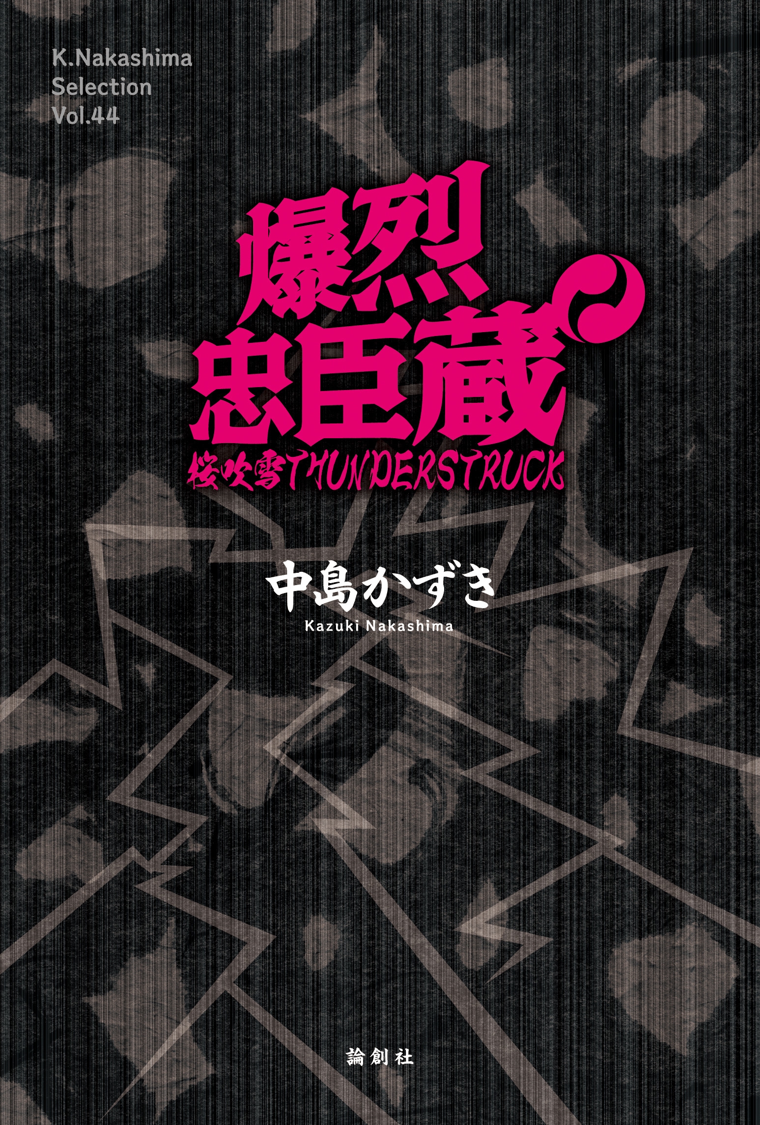 TOWER RECORDS ONLINE㤨礫/¢ THUNDERSTRUCK[9784846025229]פβǤʤ2,200ߤˤʤޤ