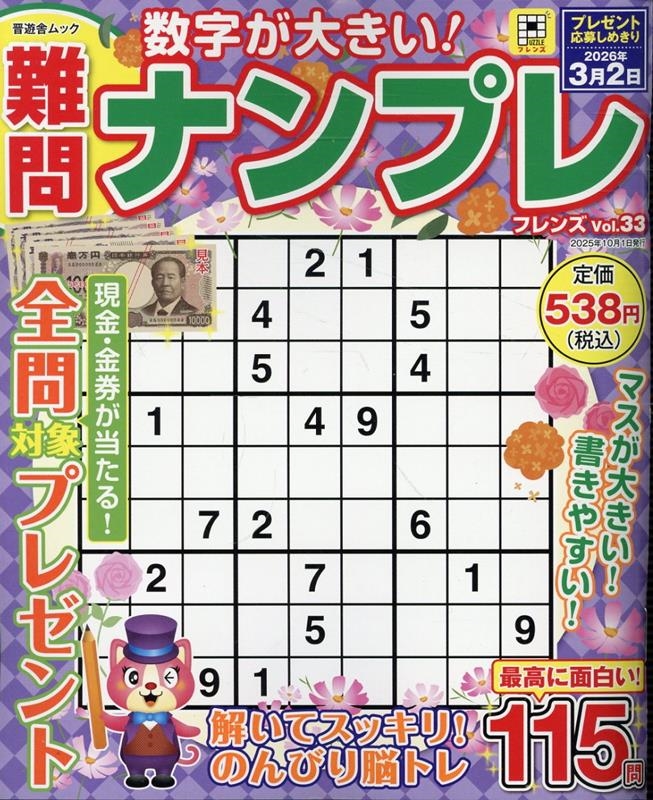 ����ʥ�ץ�ե�� Vol.33 SHINYUSHA MOOK[9784801825529]