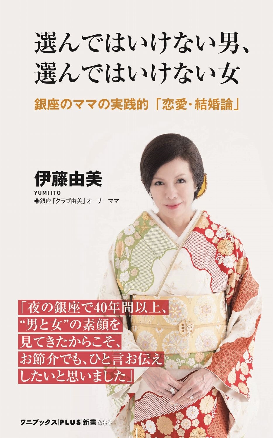 ƣͳ/ǤϤʤˡǤϤʤ - ¤ΥޥޤμŪ뺧 -[9784847062339]