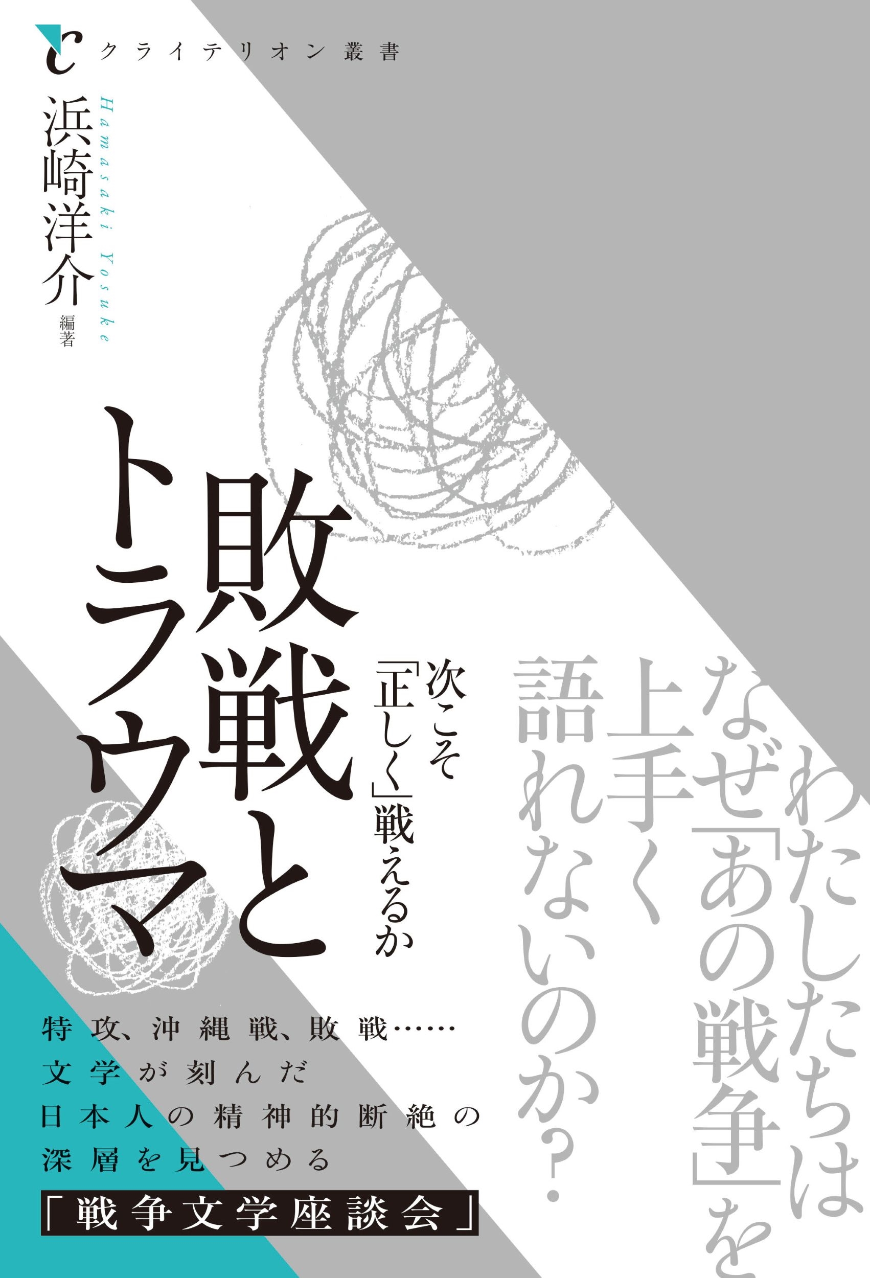 ͺβ/ȥȥ饦 廊뤫[9784828427515]