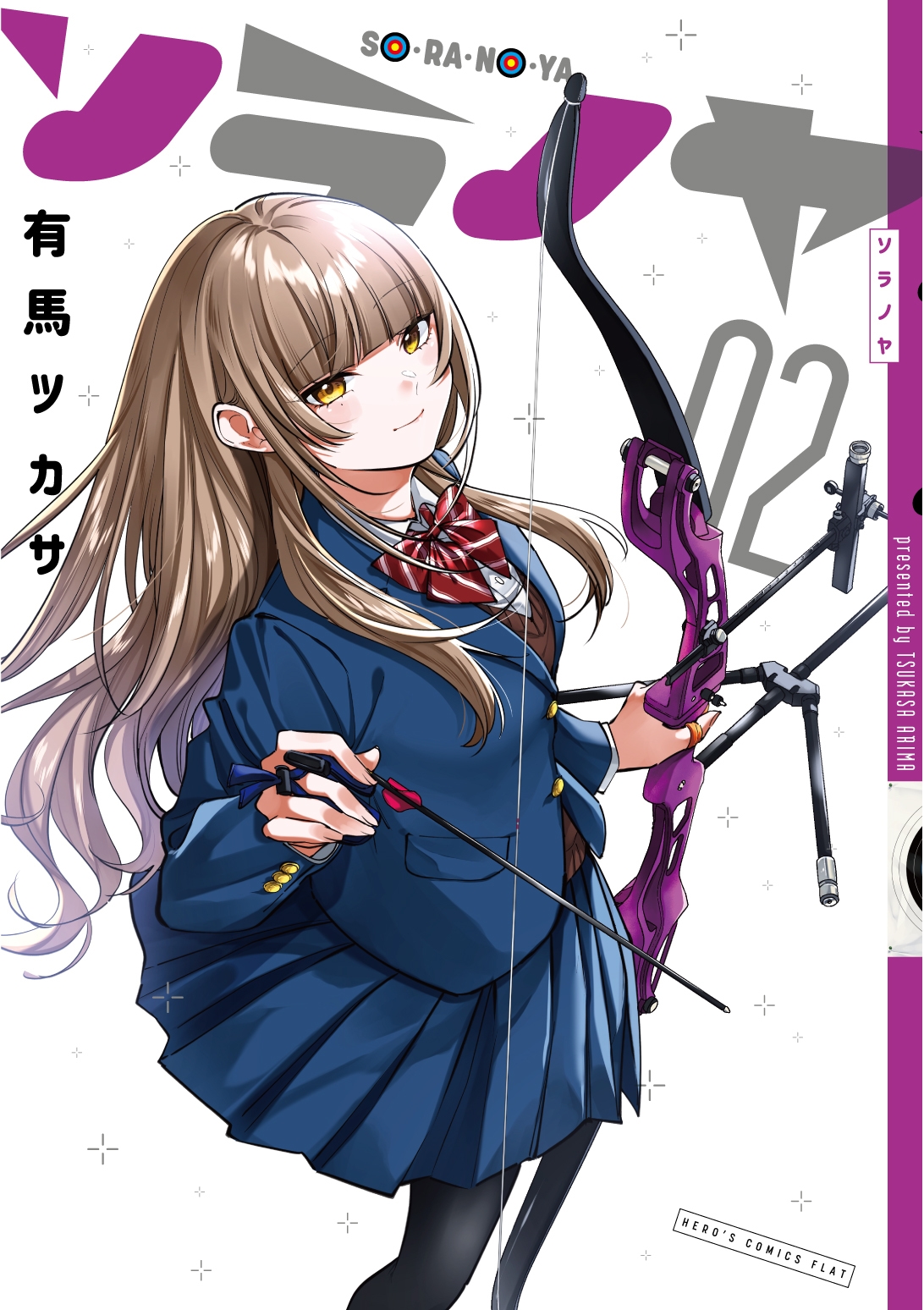 ソラノヤ (2) ソラノヤ (2)