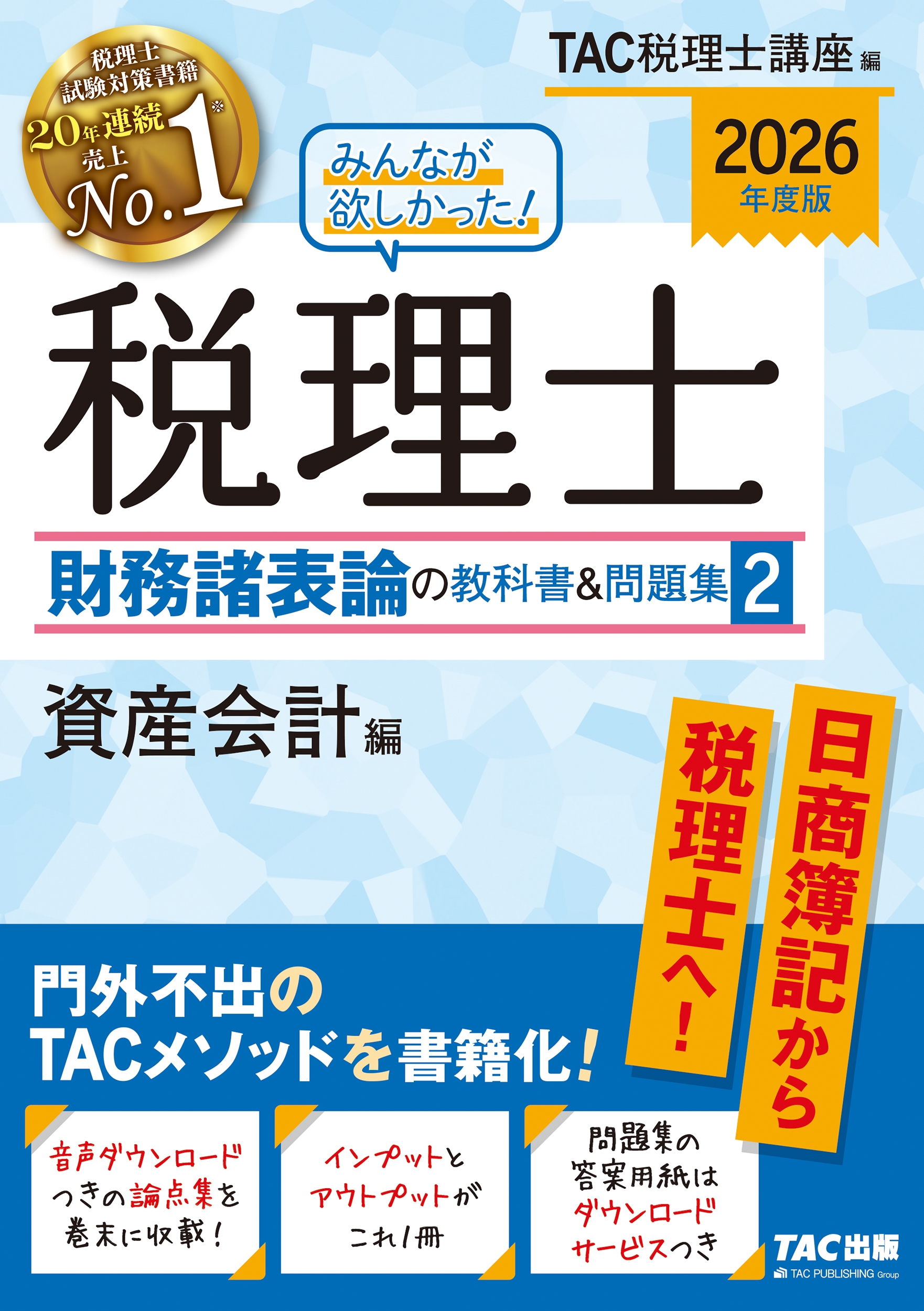 TAC 2024税理士 上級 酒税 dvd 26枚 tac 税理士 2024 酒税法 上級コース DVD 26枚Ω