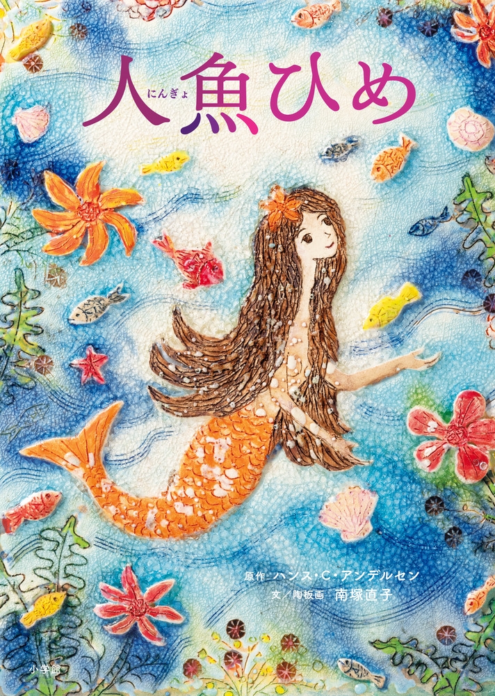 ľ/͵Ҥ[9784097254232]