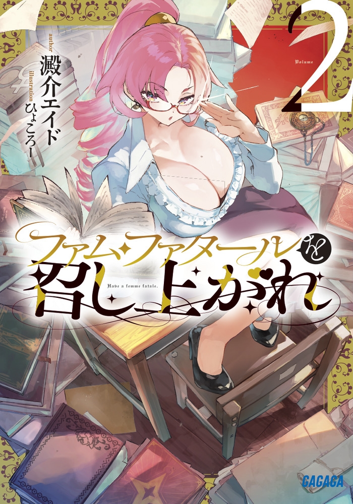 ò𥨥/եࡦե򾤤夬 (2)[9784094532531]