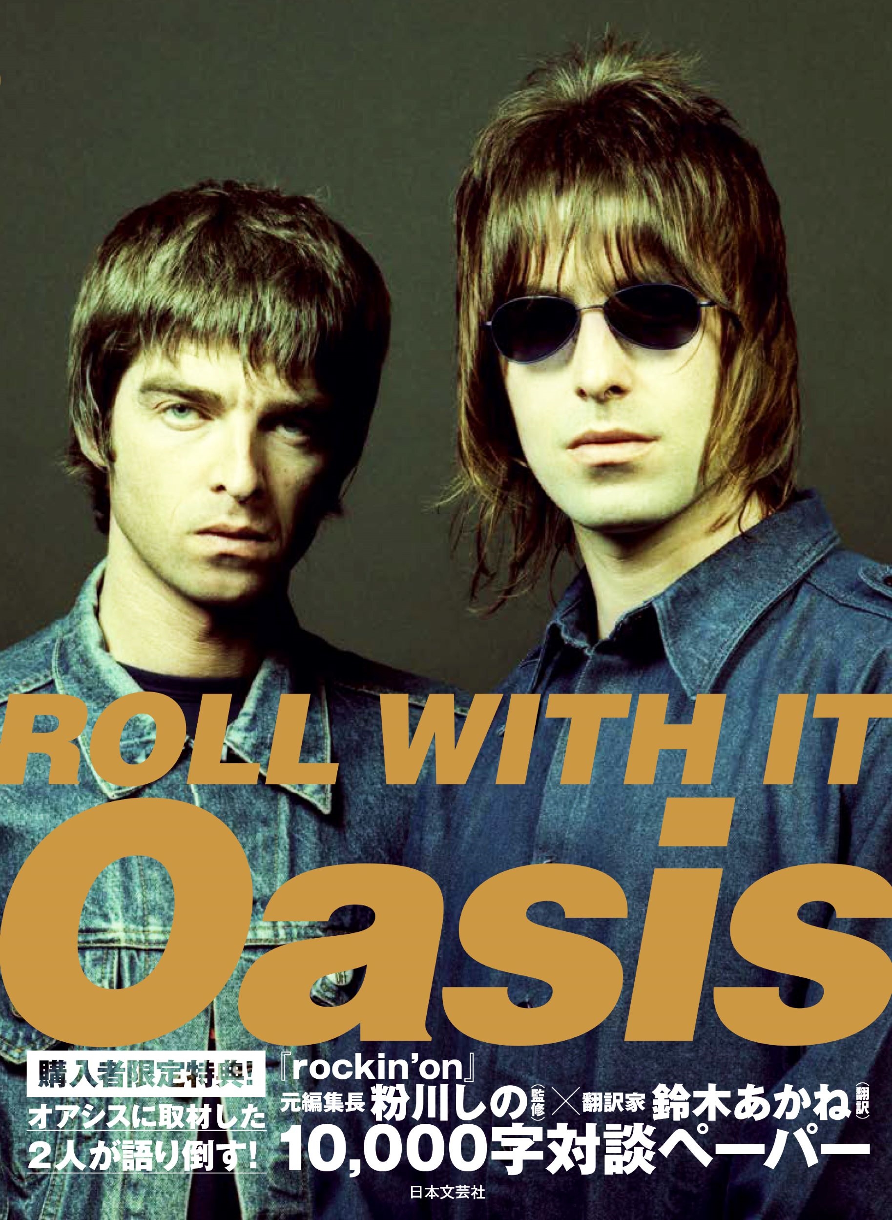 ROLL WITH IT Oasis IN PHOTOGRAPHS ROLL WITH IT Oasis IN PHOTOGRAPHS