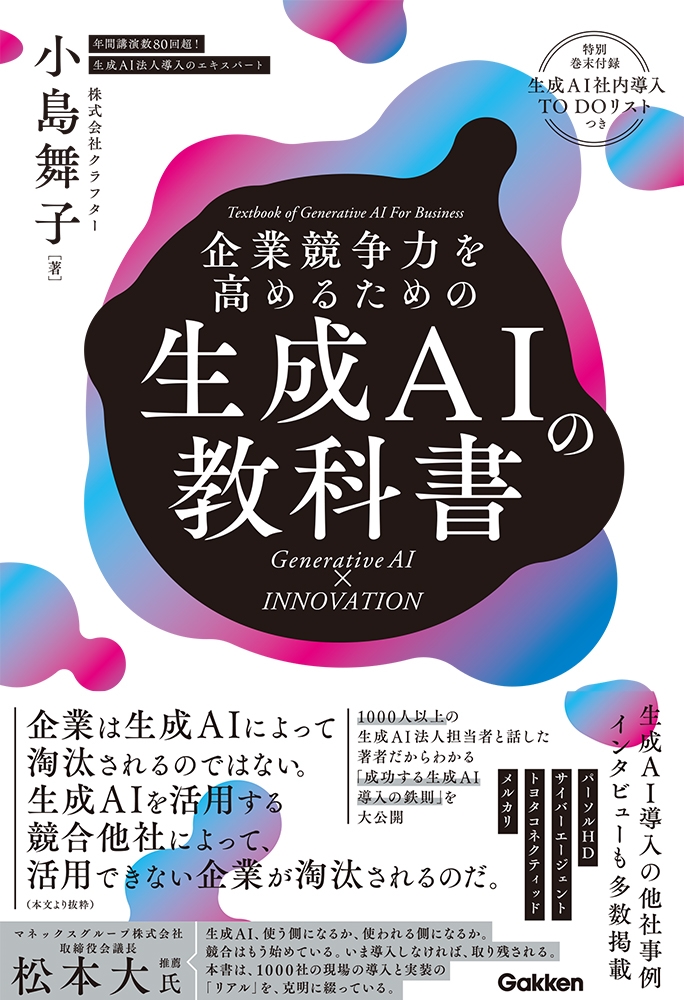 TOWER RECORDS ONLINE㤨־/ȶϤ뤿AIζʽ Generative AI  INNOVATION[9784054070615]פβǤʤ2,200ߤˤʤޤ