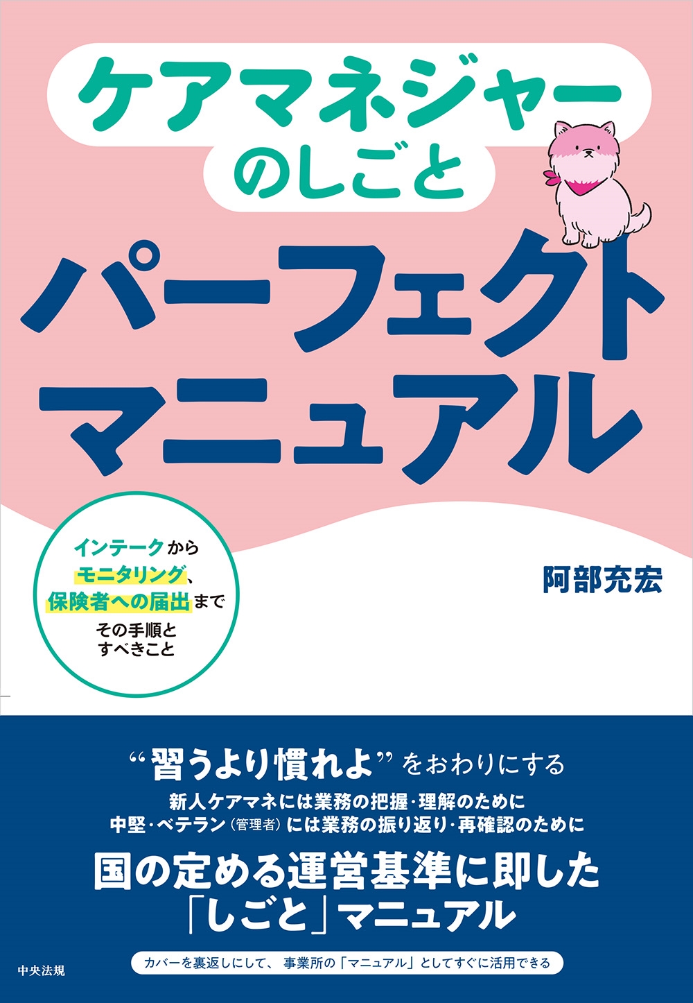 /ޥͥ㡼Τȥѡեȥޥ˥奢 ơ˥󥰡ݸԤؤϽФޤ μȤ٤[9784824302953]