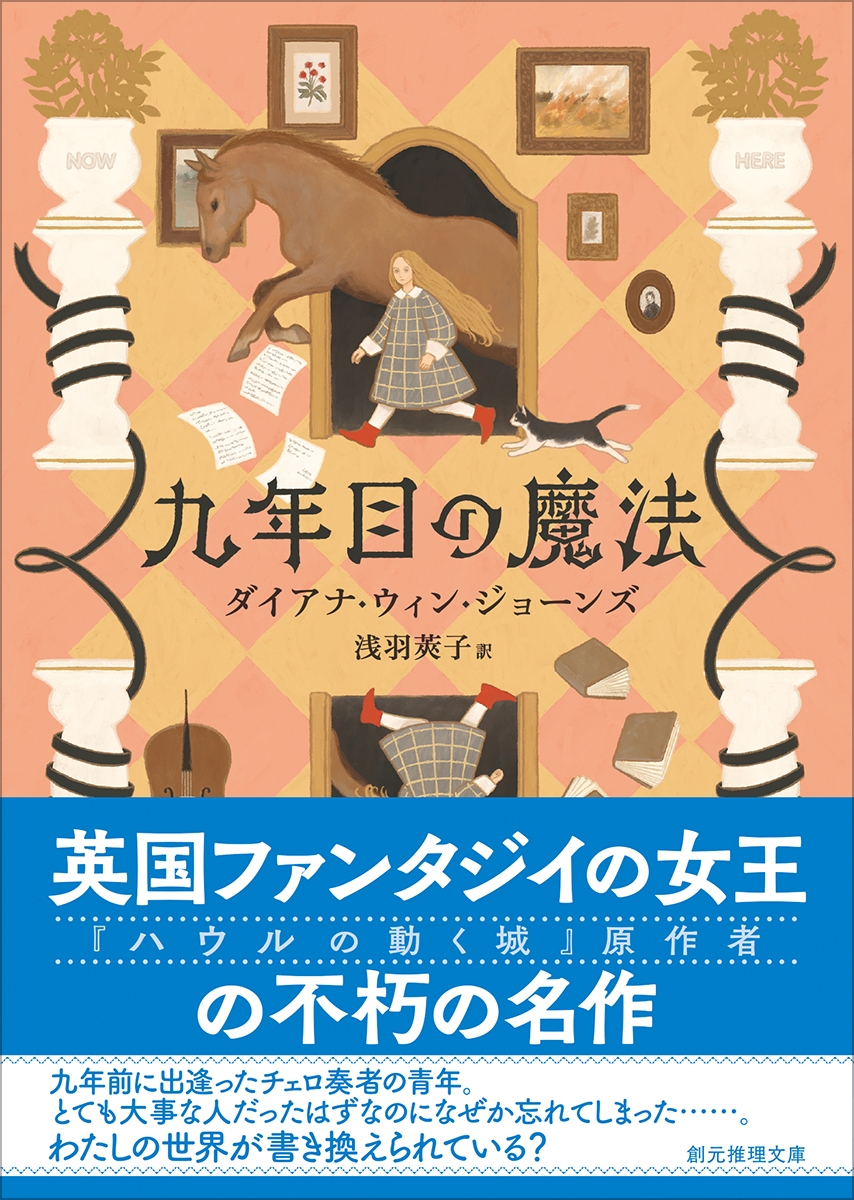 ʡ󡦥硼/ǯܤˡڿǡ[9784488572150]