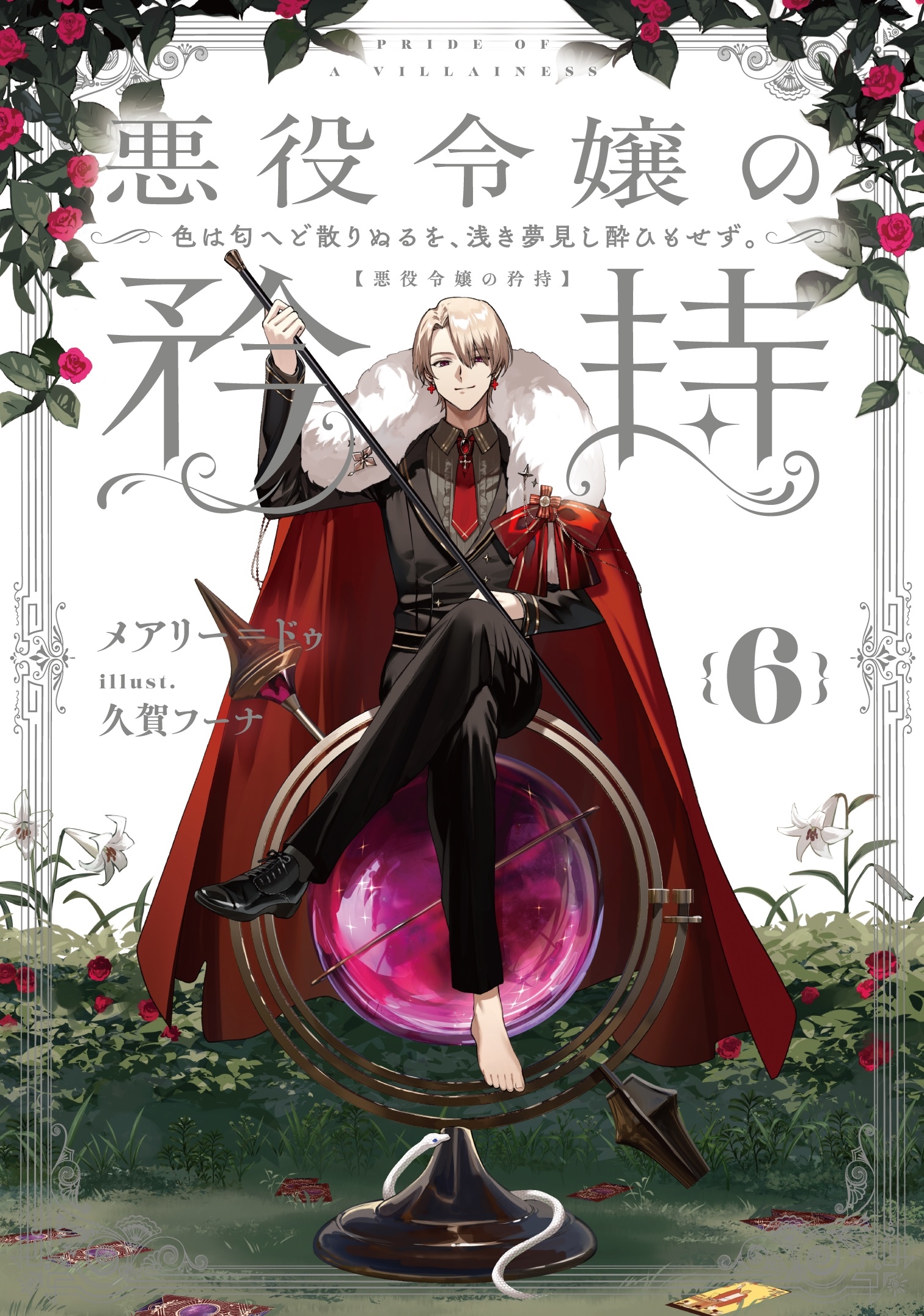 TOWER RECORDS ONLINE㤨֥ᥢ꡼ɥ/(6?ؤɻ̴̤Ҥ⤻?[9784301000457]פβǤʤ1,560ߤˤʤޤ