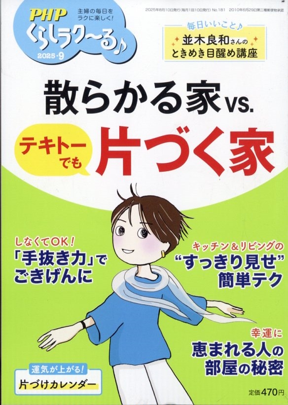 PHP���餷�饯���� 2025ǯ 09��� [����][07665-09]