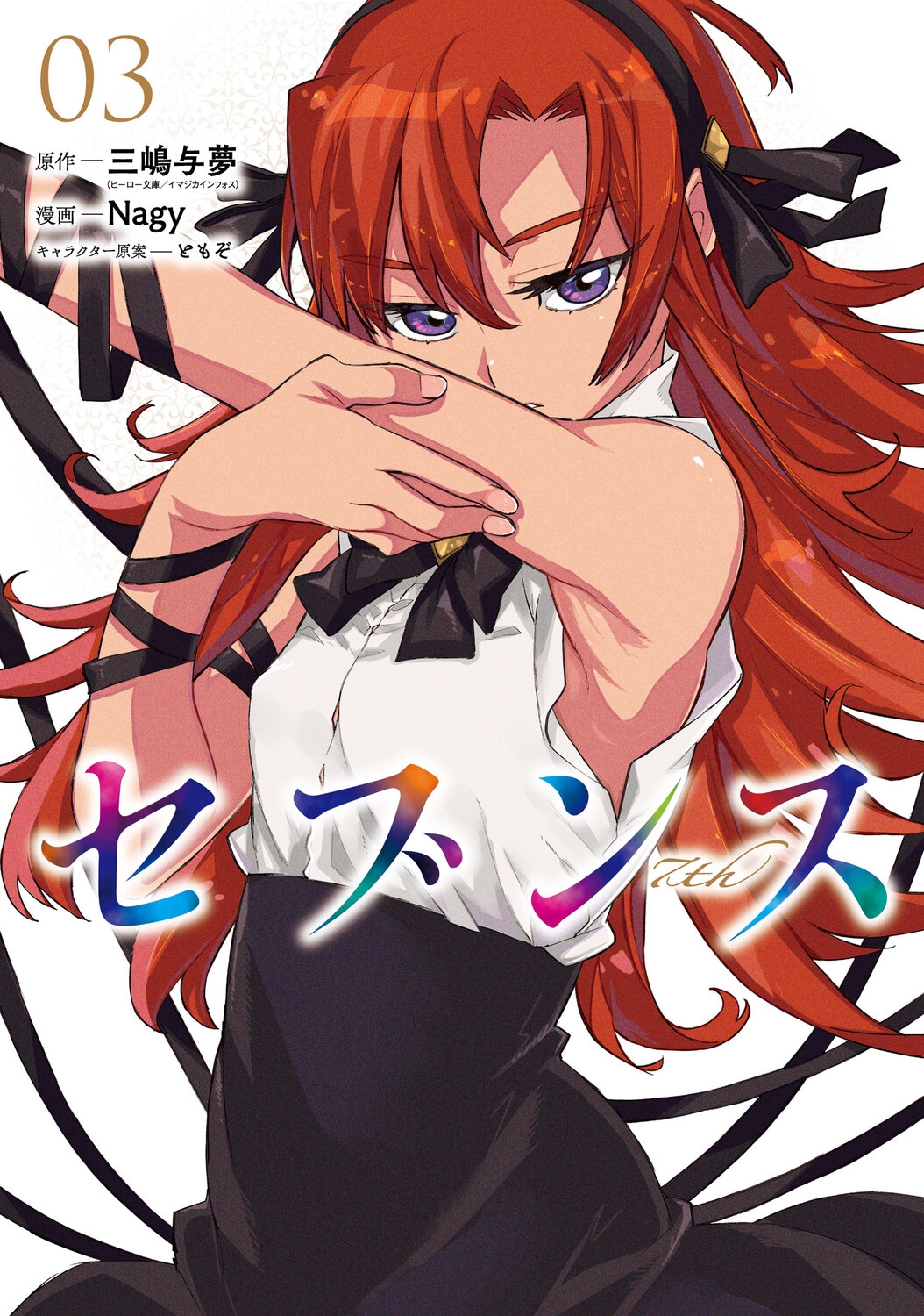 セブンス (3) (3) セブンス (3) (3)