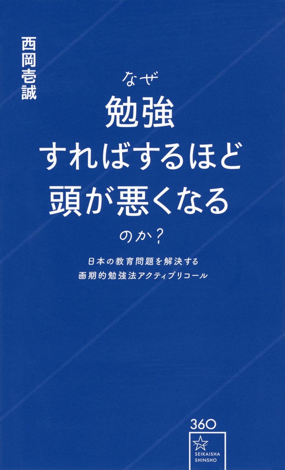 /ʤٶФۤƬʤΤ? ܤζ褹Ūٶˡƥ֥ꥳ[9784065413616]