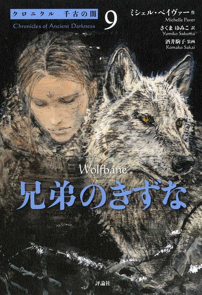 兄弟のきずな 兄弟のきずな