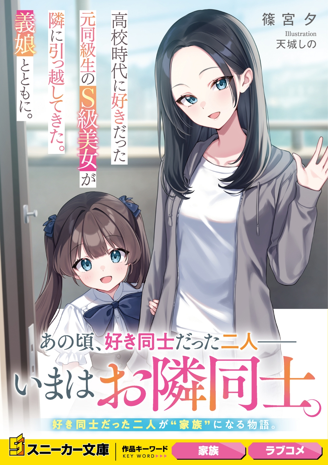 高校時代に好きだった元同級生のS級美女が隣に引っ越してきた。義娘とともに。 (1) 高校時代に好きだった元同級生のS級美女が隣に引っ越してきた。義娘とともに。 (1)