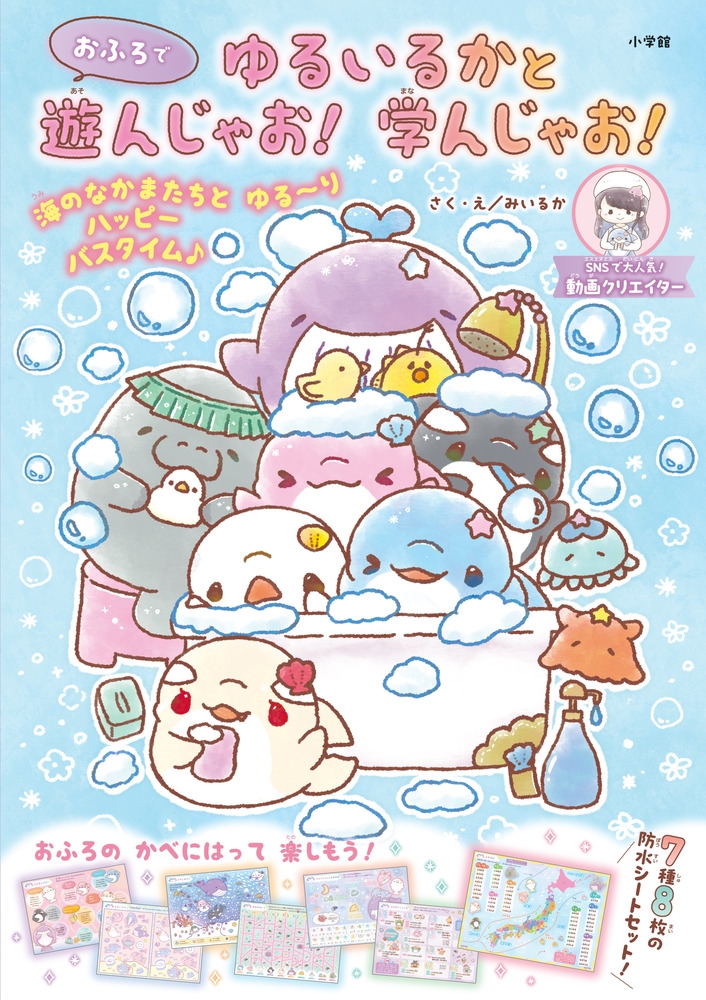 ˡꥨƥ֥ץ/뤤뤫 դ ͷ󤸤㤪!ؤ󤸤㤪![9784099425524]